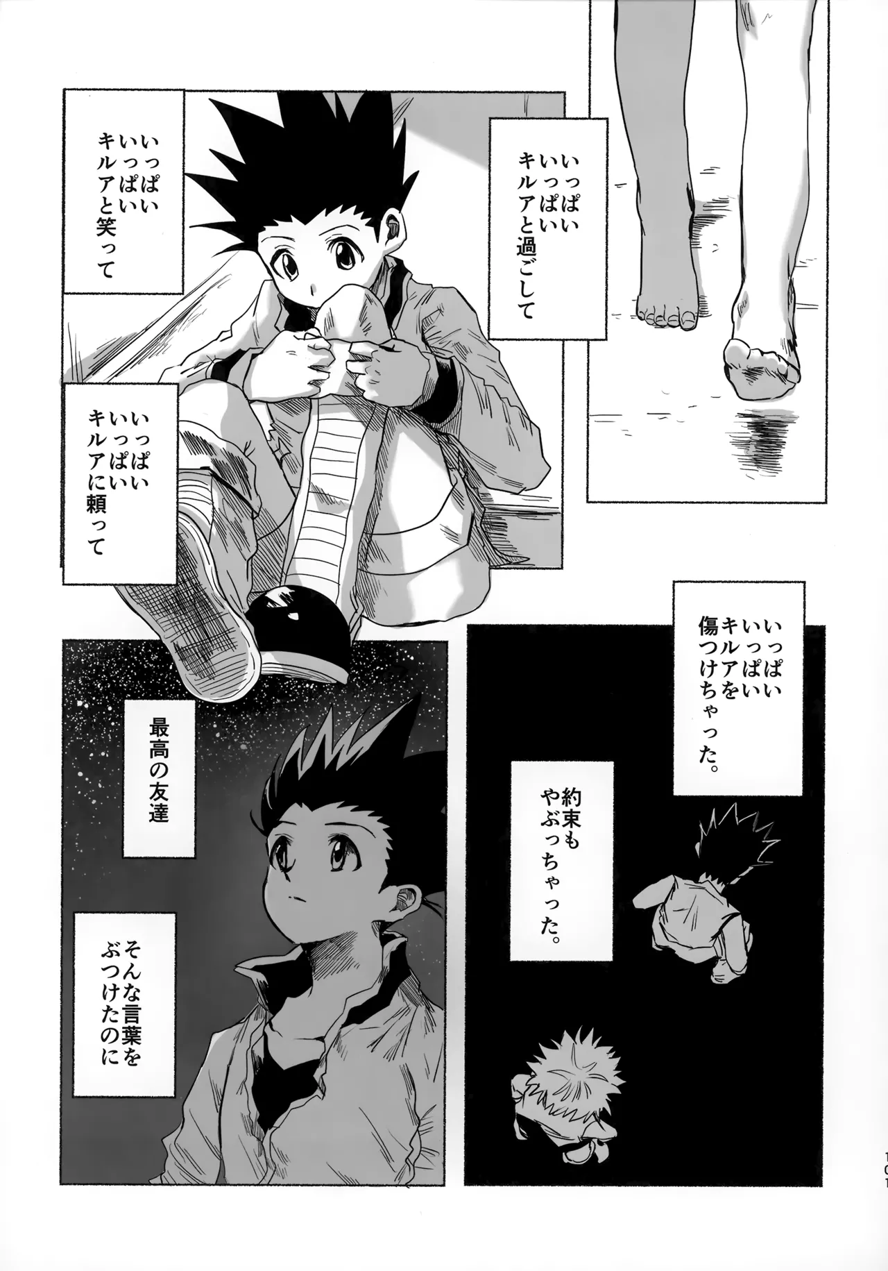 Hoshi no Mahoroba page 100 featuring gon freecss hunter x hunter parody - males only yaoi hentai manga - read online free