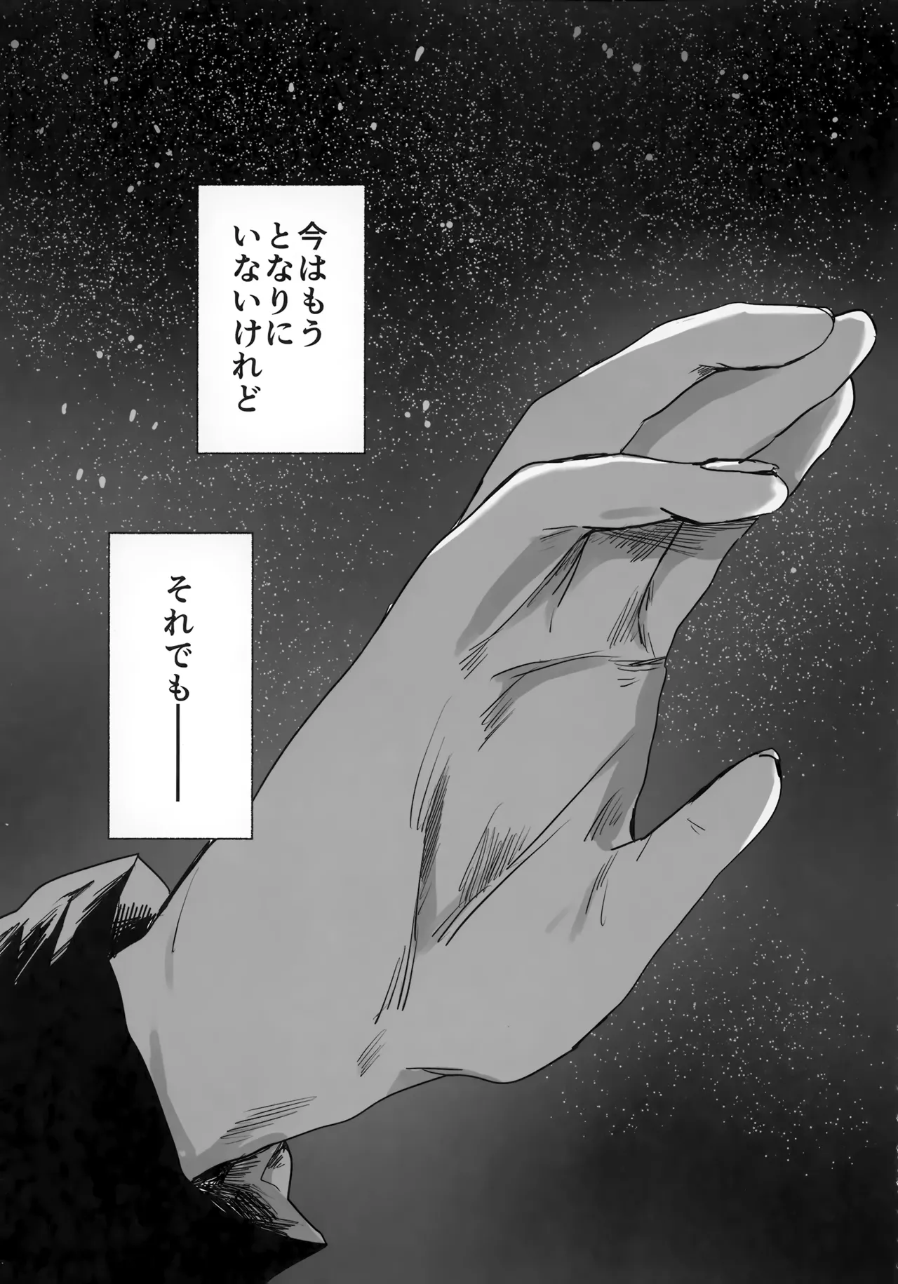 Hoshi no Mahoroba page 116 featuring gon freecss hunter x hunter parody - males only yaoi hentai manga - read online free