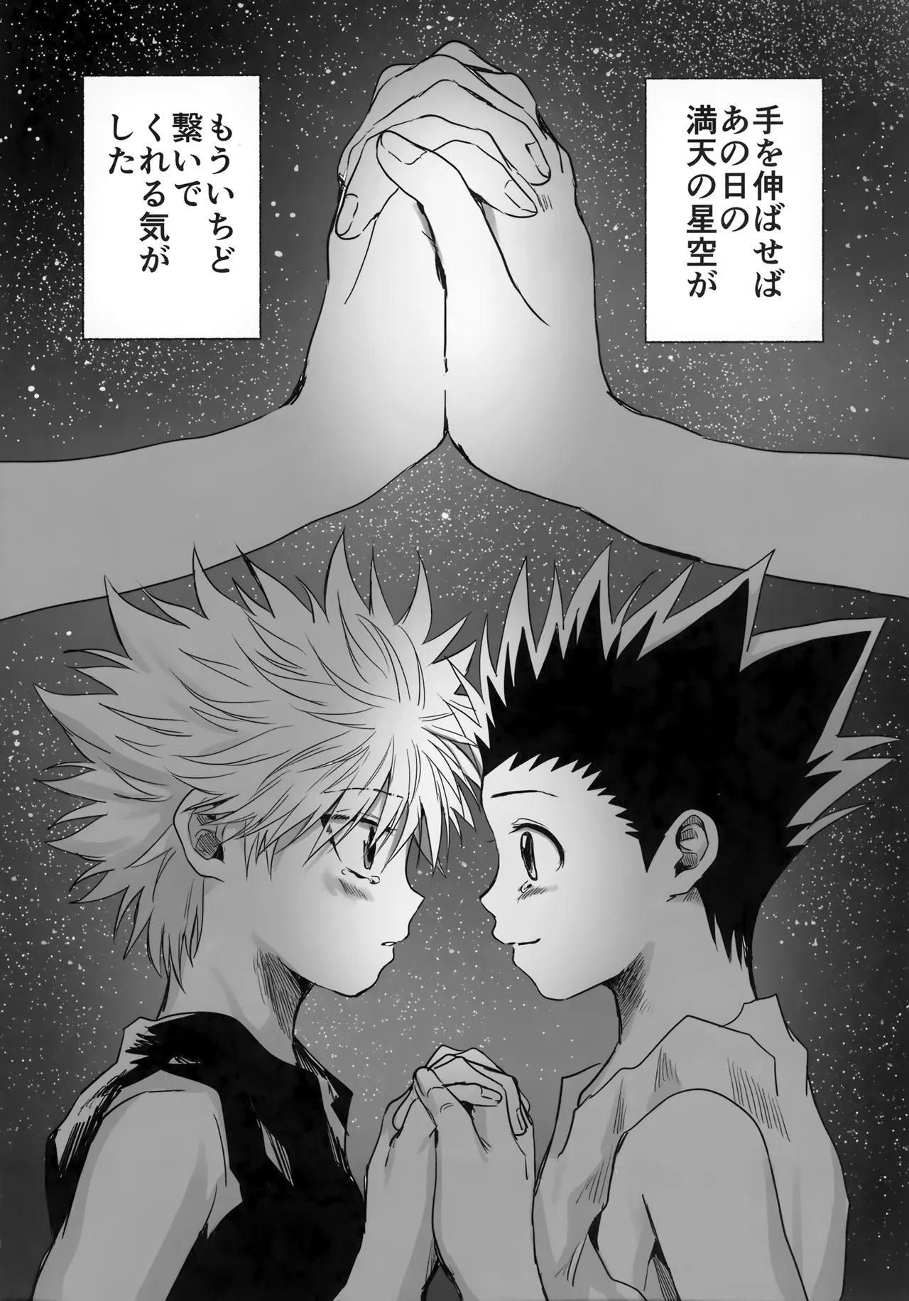 Hoshi no Mahoroba page 117 featuring gon freecss hunter x hunter parody - yaoi males only hentai manga - read online free