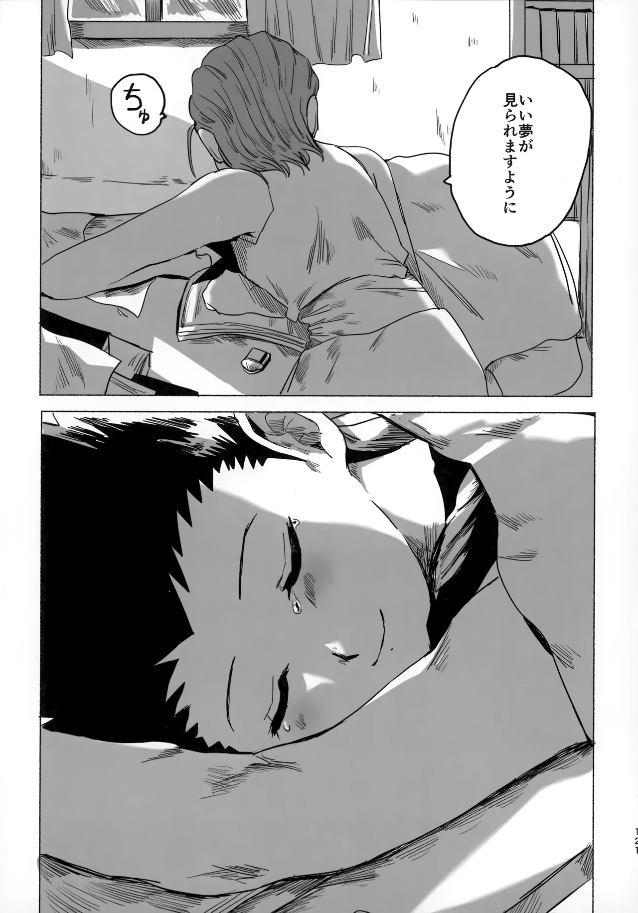 Hoshi no Mahoroba - Page 120