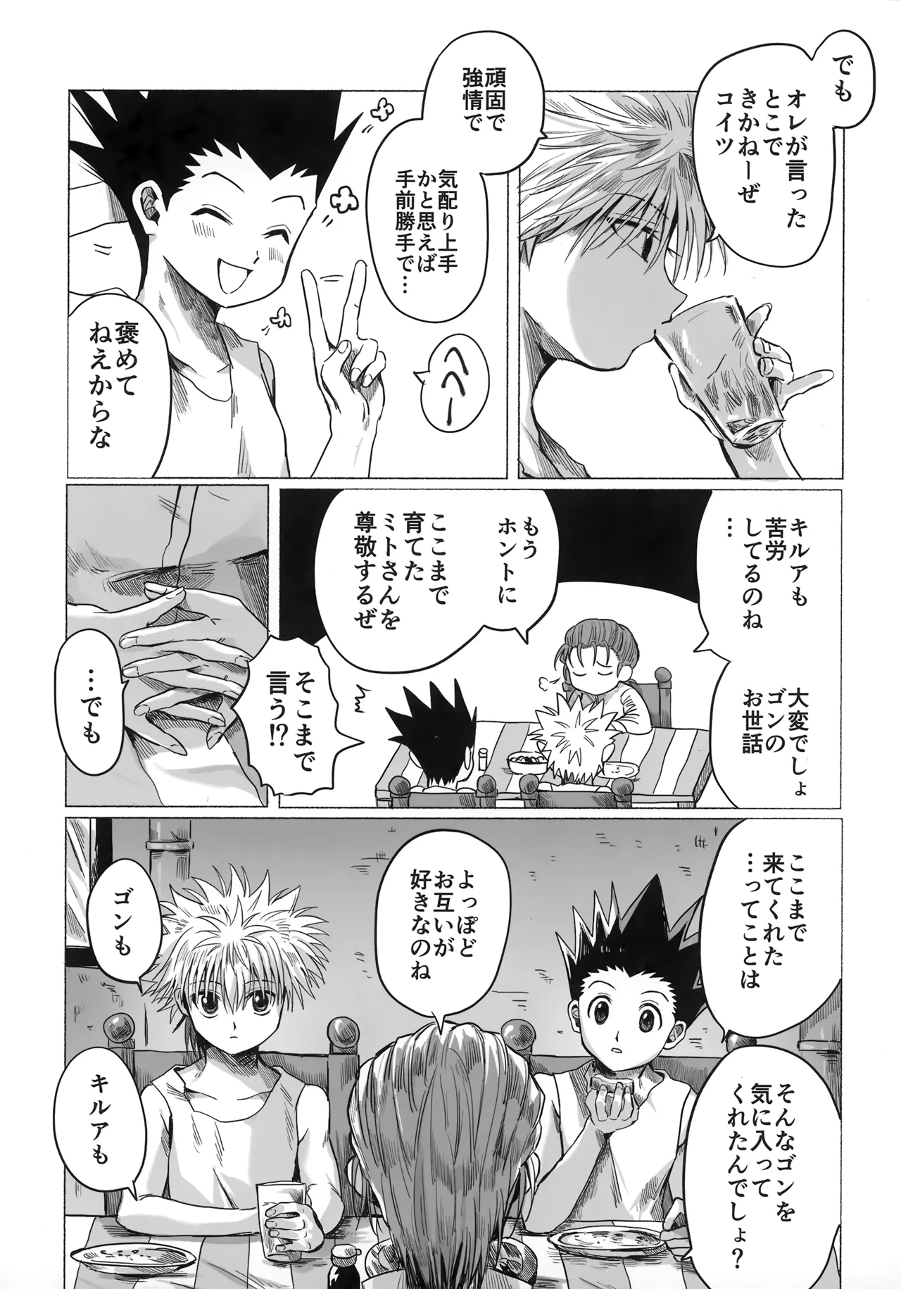 Hoshi no Mahoroba page 18 featuring gon freecss hunter x hunter parody - males only yaoi hentai manga - read online free