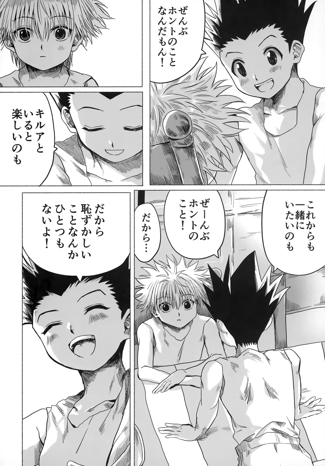 Hoshi no Mahoroba - Page 21