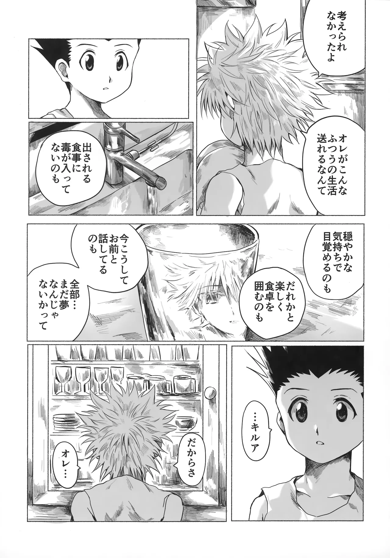 Hoshi no Mahoroba page 24 featuring gon freecss hunter x hunter parody - yaoi males only hentai manga - read online free