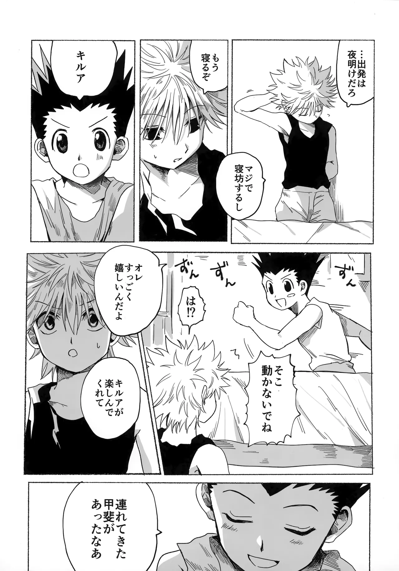 Hoshi no Mahoroba page 34 featuring gon freecss hunter x hunter parody - males only yaoi hentai manga - read online free