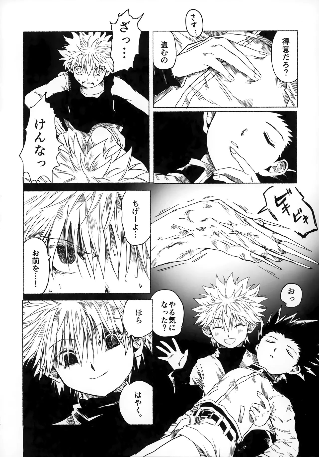 Hoshi no Mahoroba page 55 featuring gon freecss hunter x hunter parody - males only yaoi hentai manga - read online free