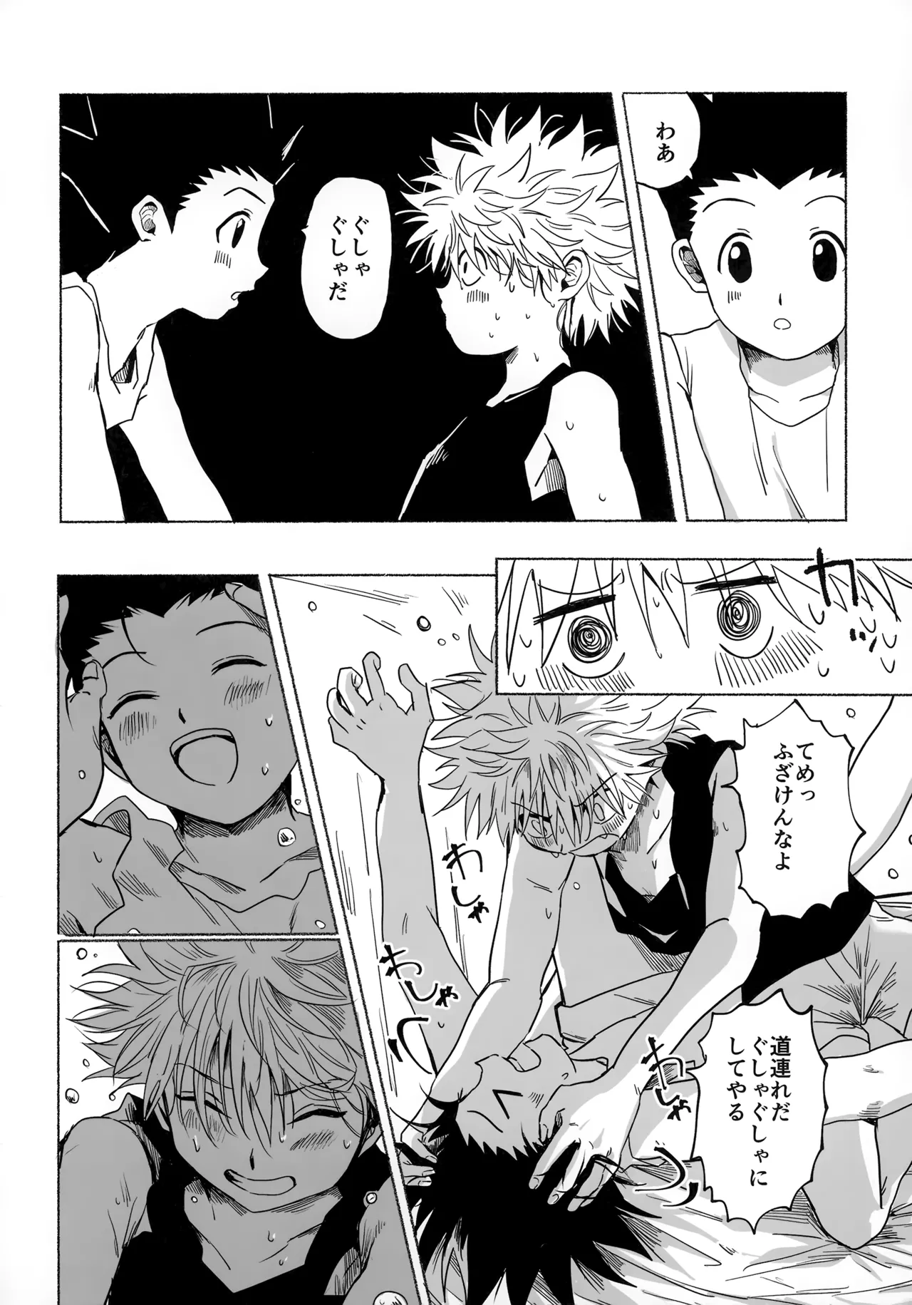 Hoshi no Mahoroba - Page 61