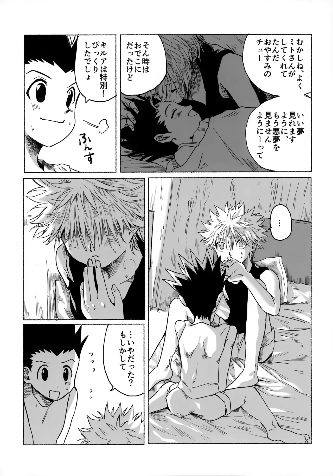 Hoshi no Mahoroba - Page 65