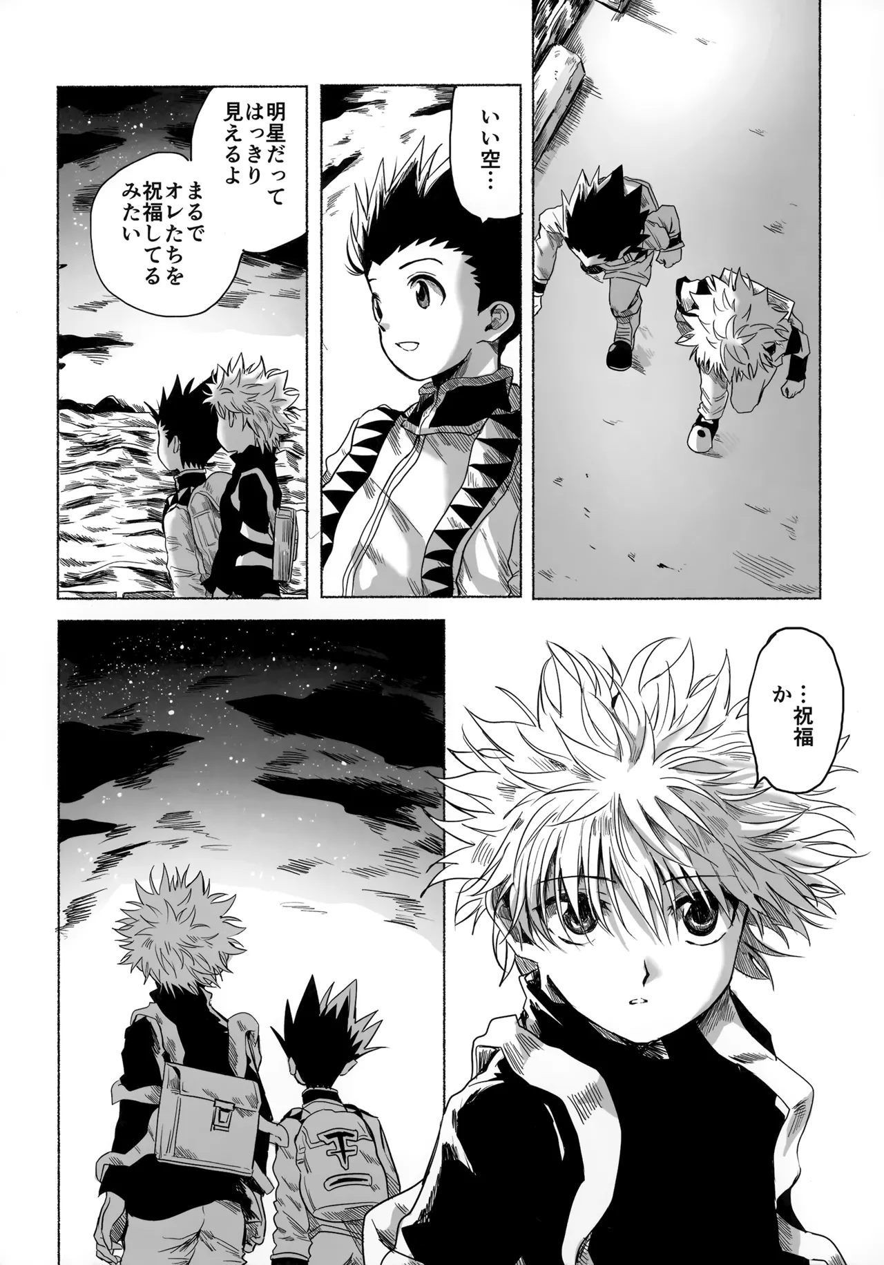 Hoshi no Mahoroba page 77 featuring gon freecss hunter x hunter parody - males only yaoi hentai manga - read online free