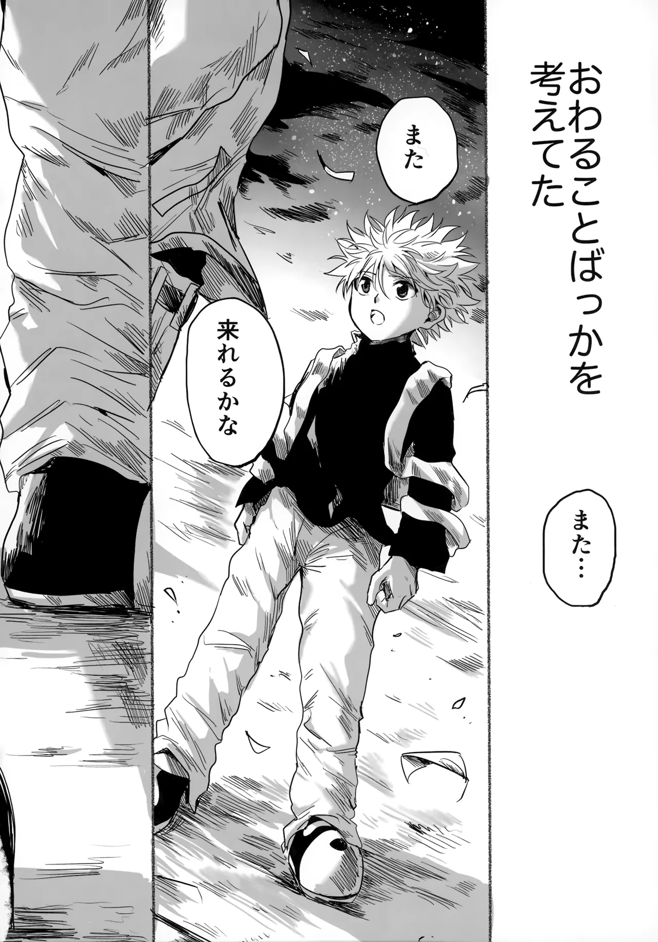 Hoshi no Mahoroba page 79 featuring gon freecss hunter x hunter parody - males only yaoi hentai manga - read online free