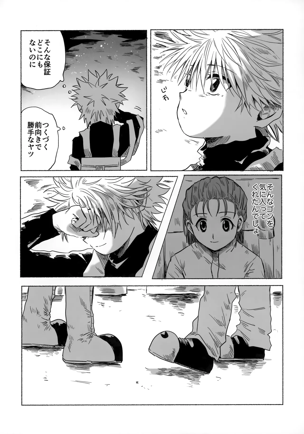 Hoshi no Mahoroba - Page 83