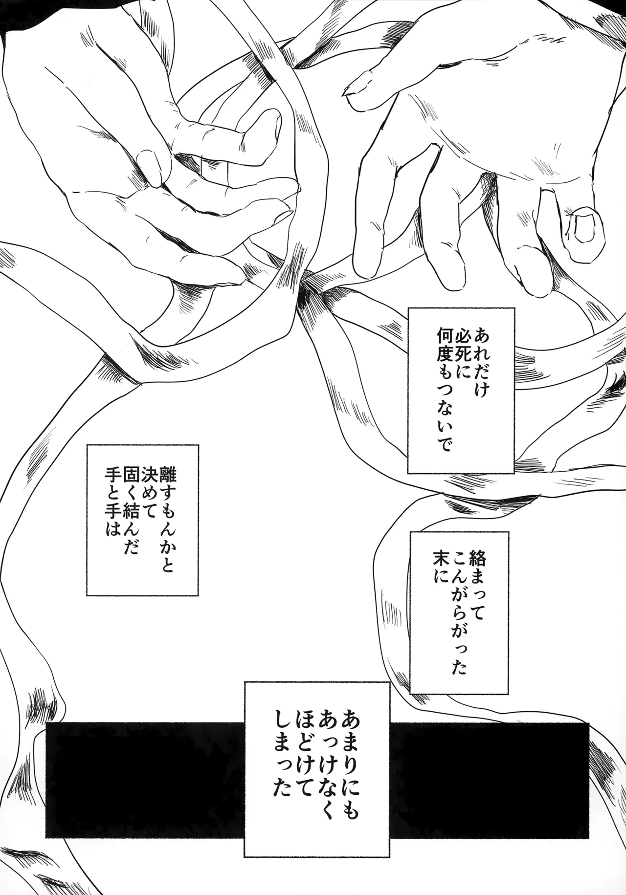 Hoshi no Mahoroba page 88 featuring gon freecss hunter x hunter parody - yaoi males only hentai manga - read online free