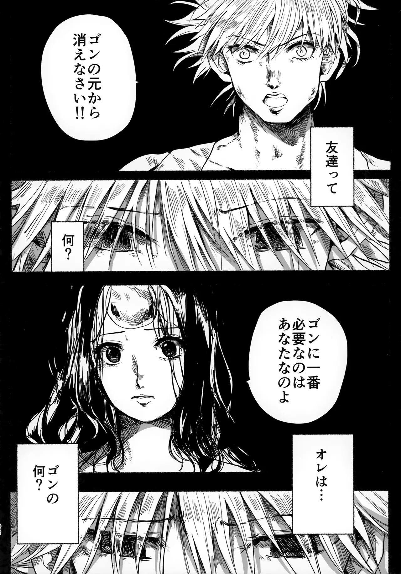 Hoshi no Mahoroba page 91 featuring gon freecss hunter x hunter parody - yaoi males only hentai manga - read online free