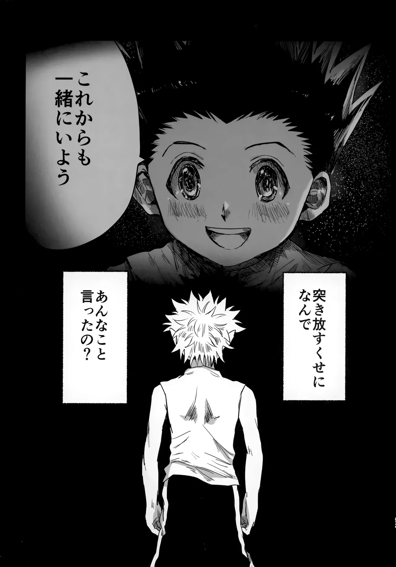 Hoshi no Mahoroba page 92 featuring gon freecss hunter x hunter parody - males only yaoi hentai manga - read online free
