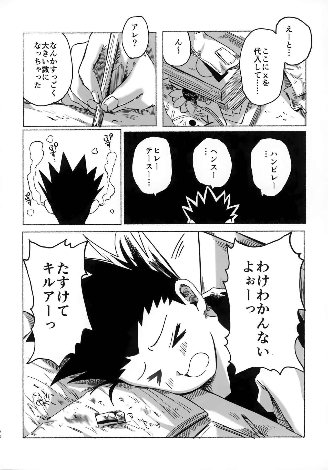 Hoshi no Mahoroba page 97 featuring gon freecss hunter x hunter parody - yaoi males only hentai manga - read online free