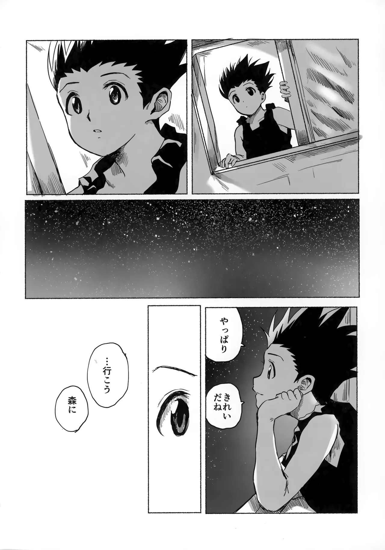 Hoshi no Mahoroba page 99 featuring gon freecss hunter x hunter parody - yaoi males only hentai manga - read online free