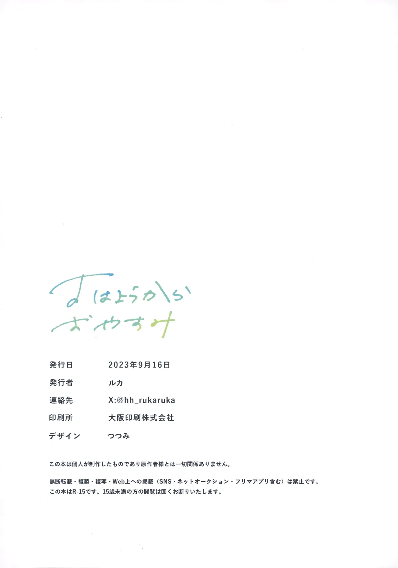 Ohayou Kara Oyasumi page 47 featuring gon freecss hunter x hunter parody - full color males only hentai manga - read online free