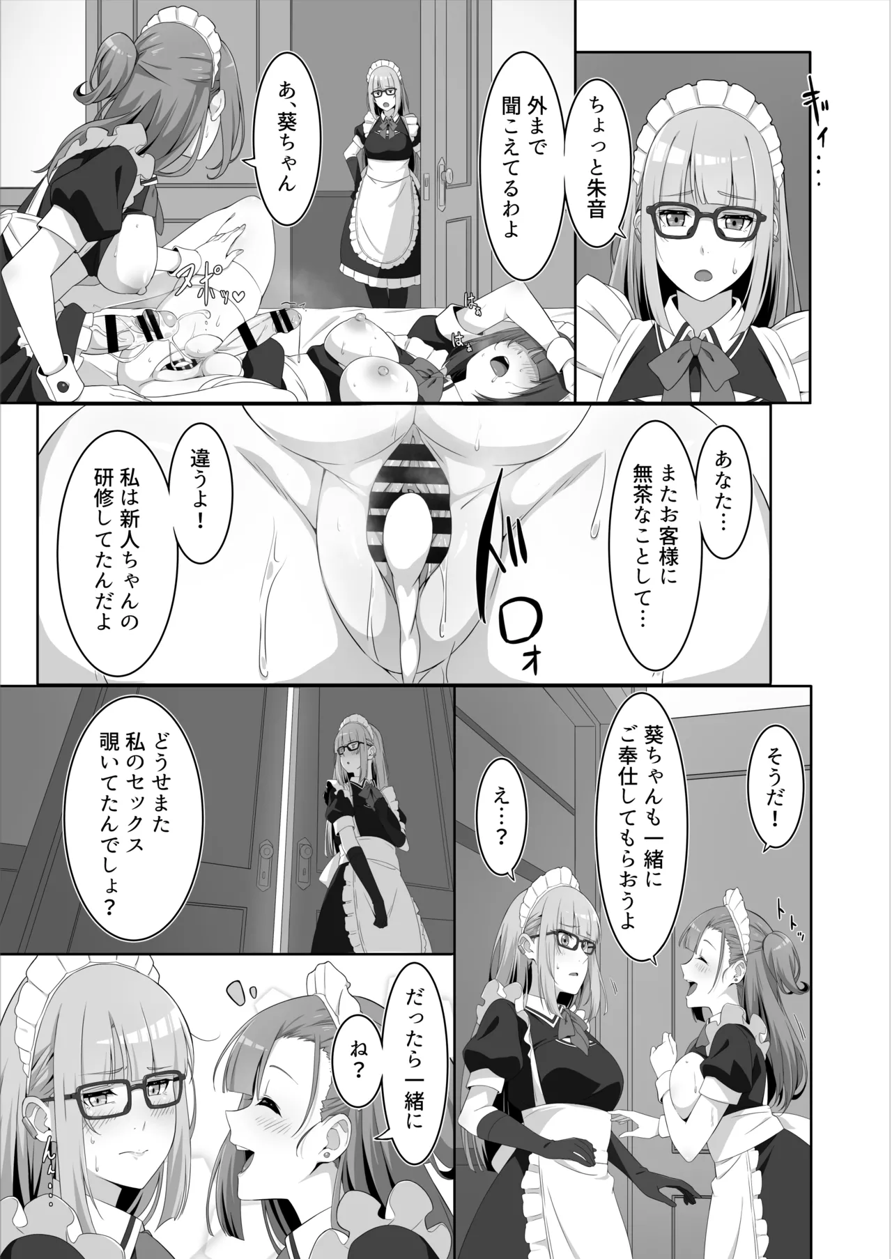 Futanari Maid no Milk Houshi page 17 original parody - maid futanari hentai manga - read online free