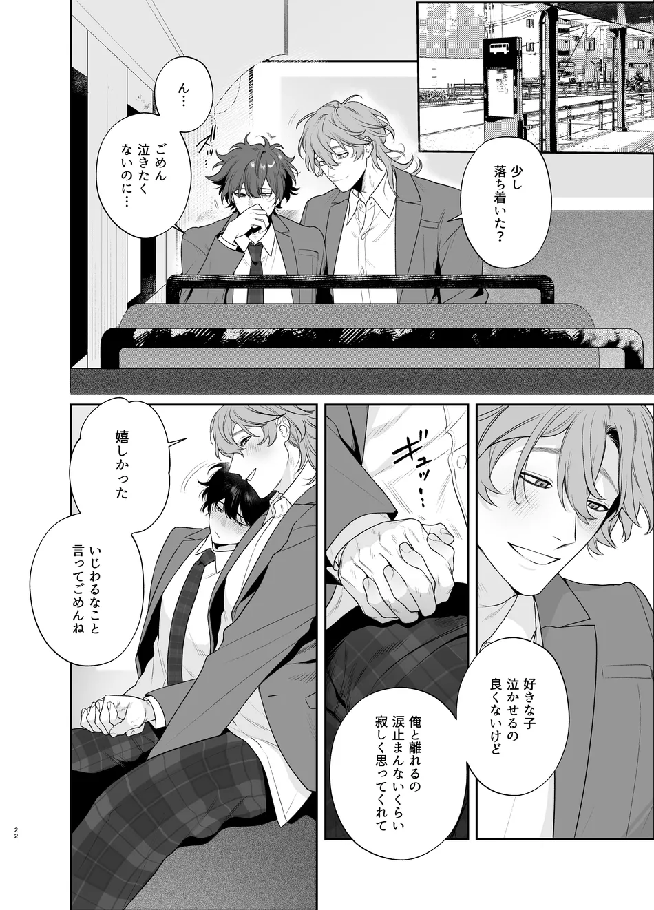 Sotsugyou to Yaribeya page 22 original parody - kissing schoolboy uniform hentai manga - read online free