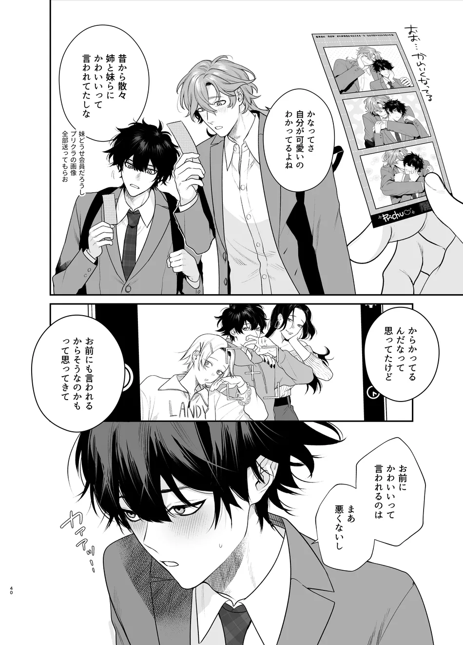 Sotsugyou to Yaribeya page 40 original parody - kissing schoolboy uniform hentai manga - read online free