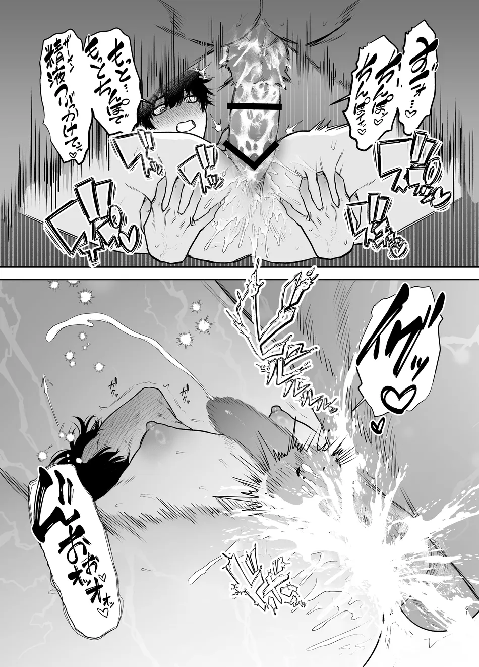 Sotsugyou to Yaribeya page 61 original parody - kissing schoolboy uniform hentai manga - read online free