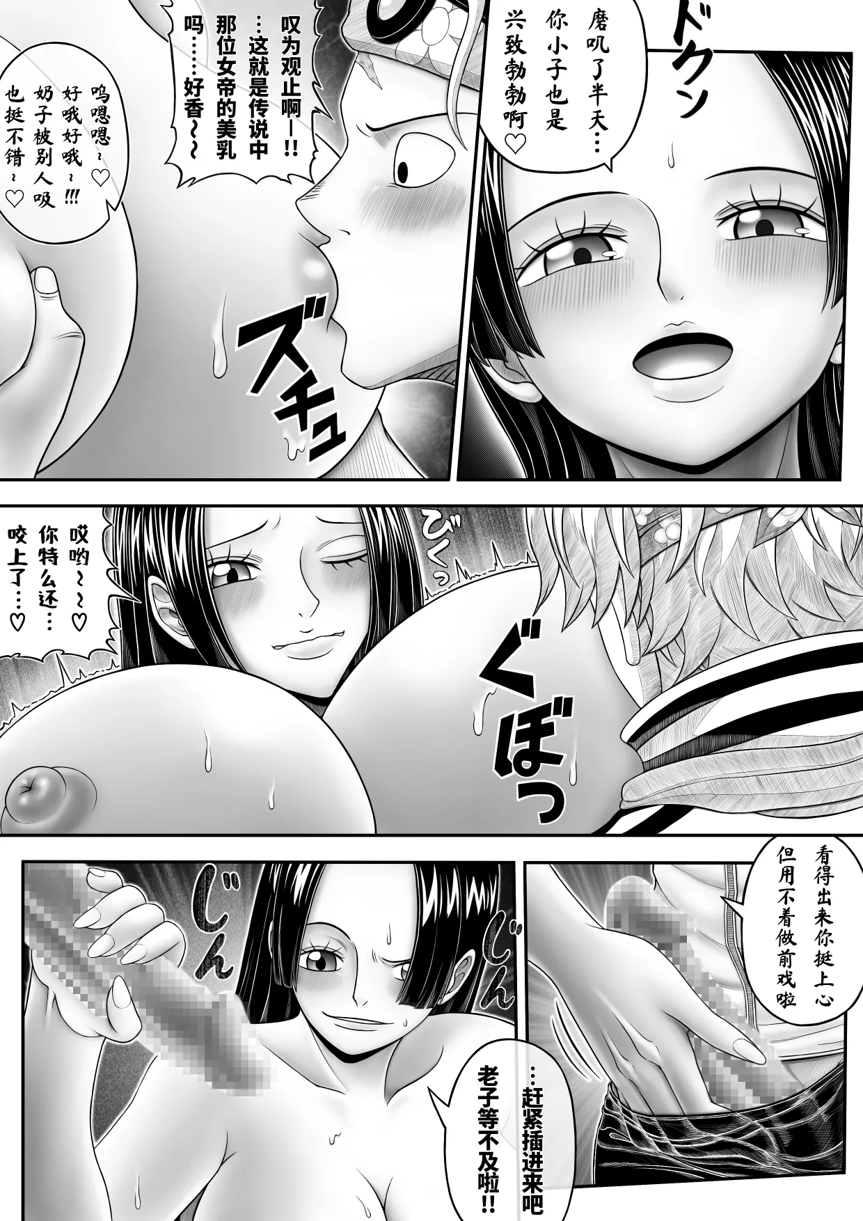 黒之受肉 page 20 featuring boa hancock one piece parody - big breasts skinsuit hentai manga - read online free