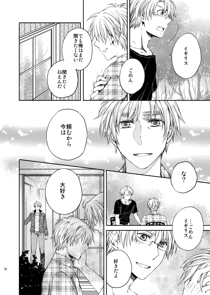 Hello, My darling - Page 11