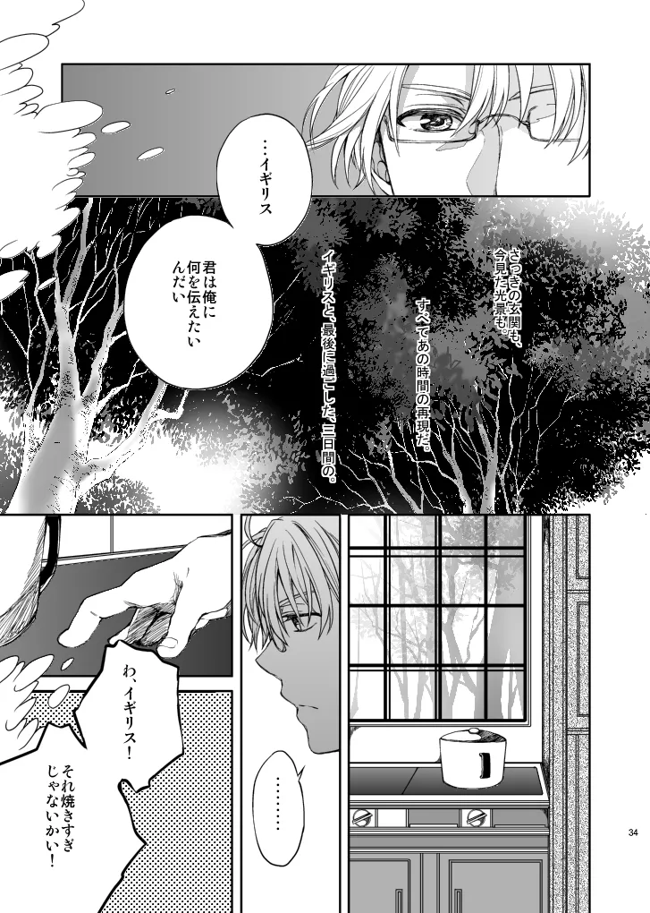 Hello, My darling - Page 12