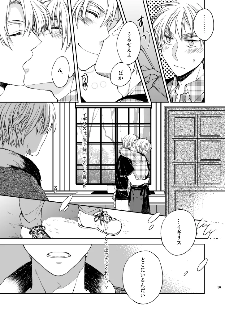 Hello, My darling - Page 14