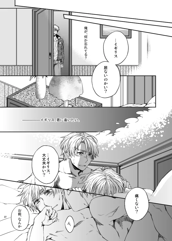 Hello, My darling - Page 15