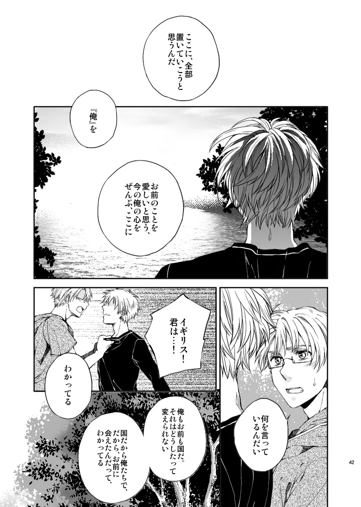 Hello, My darling - Page 20