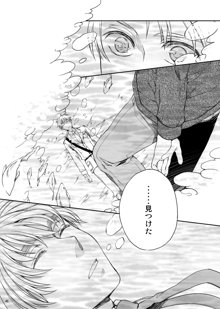 Hello, My darling - Page 23