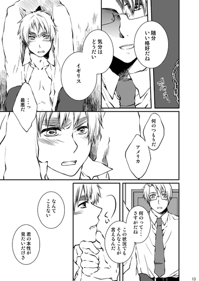 Kirkland-kyou o Kuppuku Saseru Hon 1 - Page 11