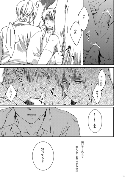 Kirkland-kyou o Kuppuku Saseru Hon 2 page 9 featuring america axis powers hetalia parody - males only yaoi hentai manga - read online free