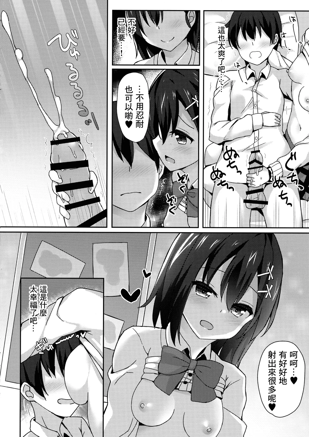 Control Dropout page 10 featuring satanichia kurumizawa mcdowell gabriel dropout parody - sole male group hentai manga - read online free