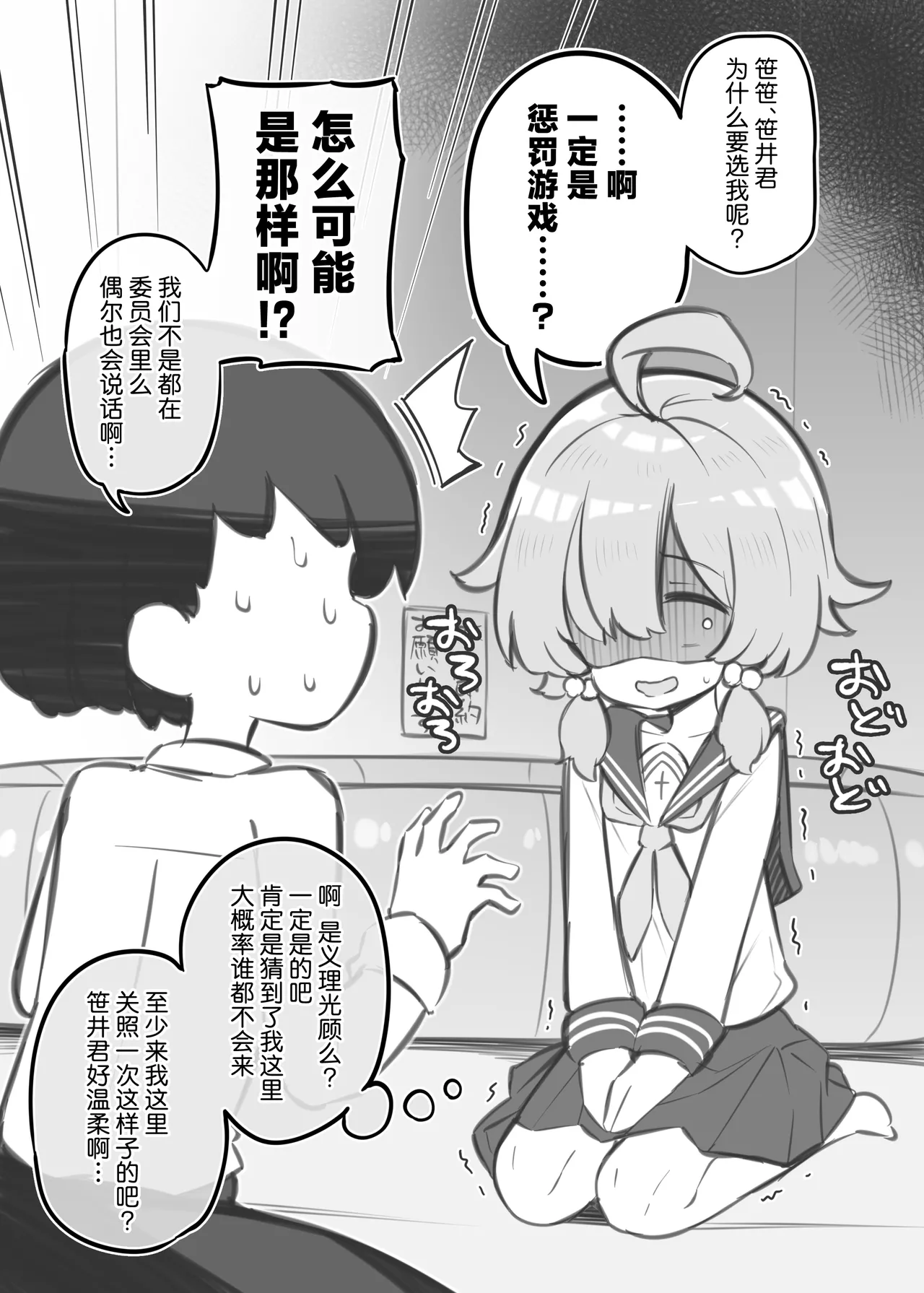 Bunkasai Soapland 3 | 文化祭高中生泡泡浴3 page 19 original parody - group schoolgirl uniform hentai manga - read online free