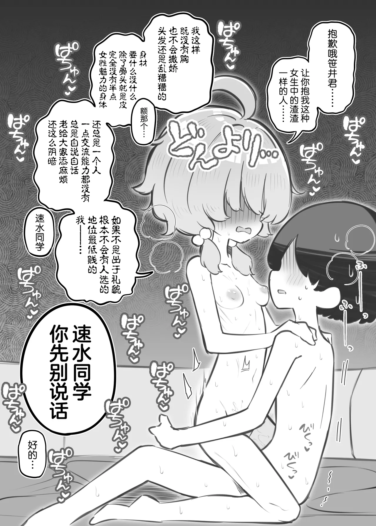 Bunkasai Soapland 3 | 文化祭高中生泡泡浴3 - Page 21