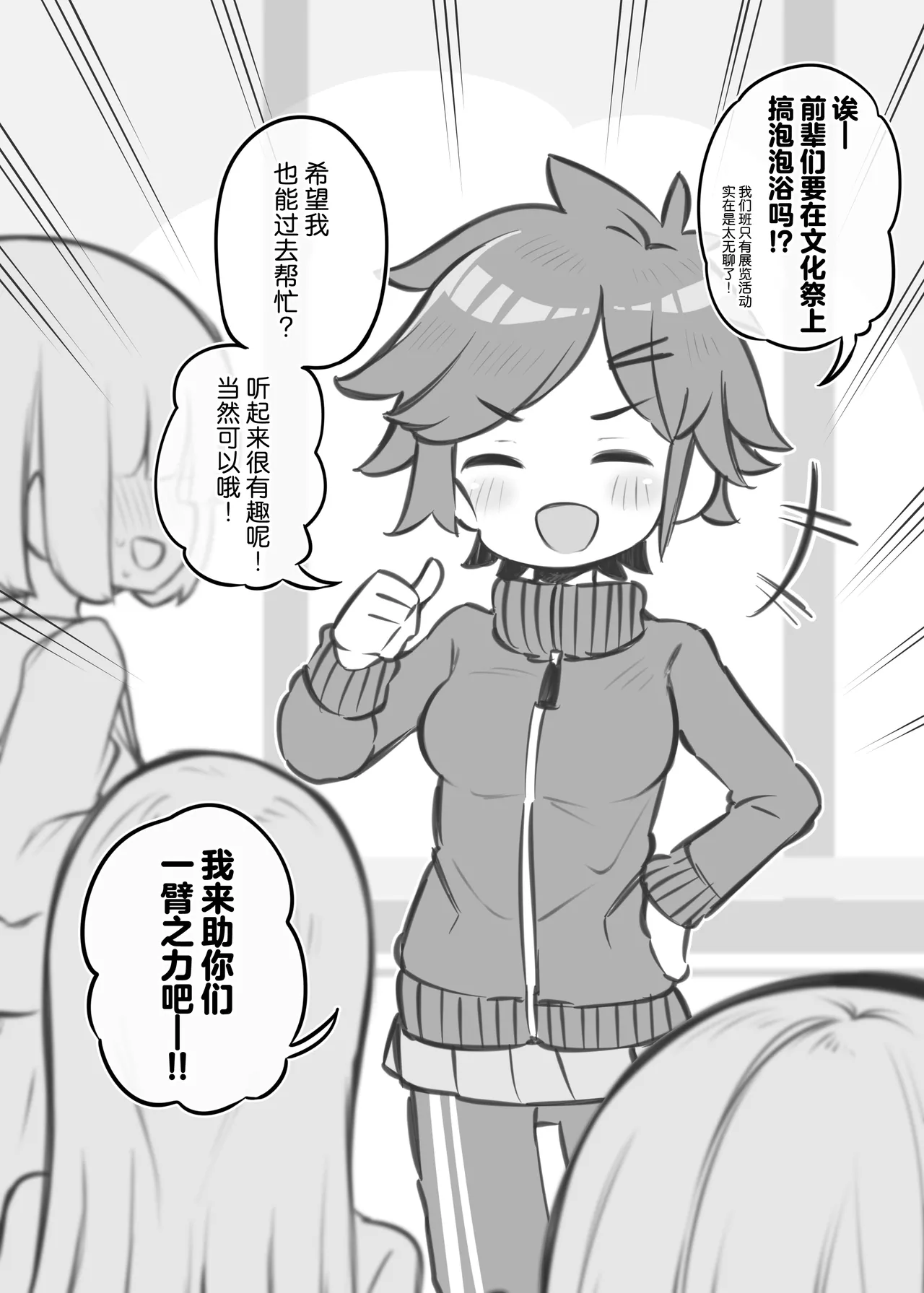 Bunkasai Soapland 3 | 文化祭高中生泡泡浴3 page 29 original parody - group schoolgirl uniform hentai manga - read online free