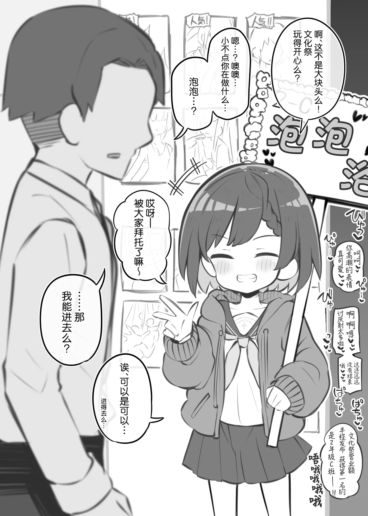 Bunkasai Soapland 3 | 文化祭高中生泡泡浴3 - Page 39