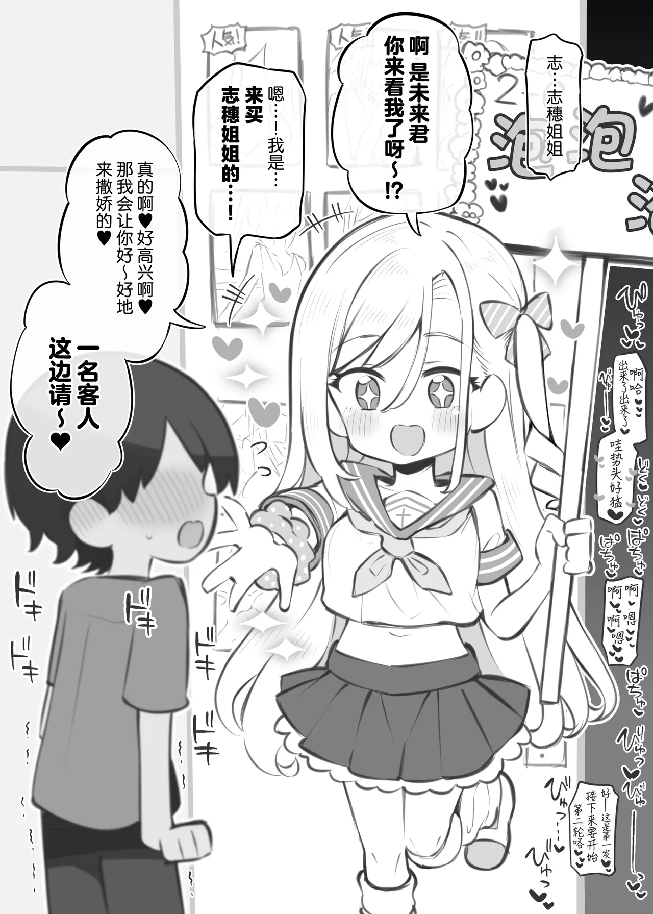 Bunkasai Soapland 3 | 文化祭高中生泡泡浴3 - Page 49