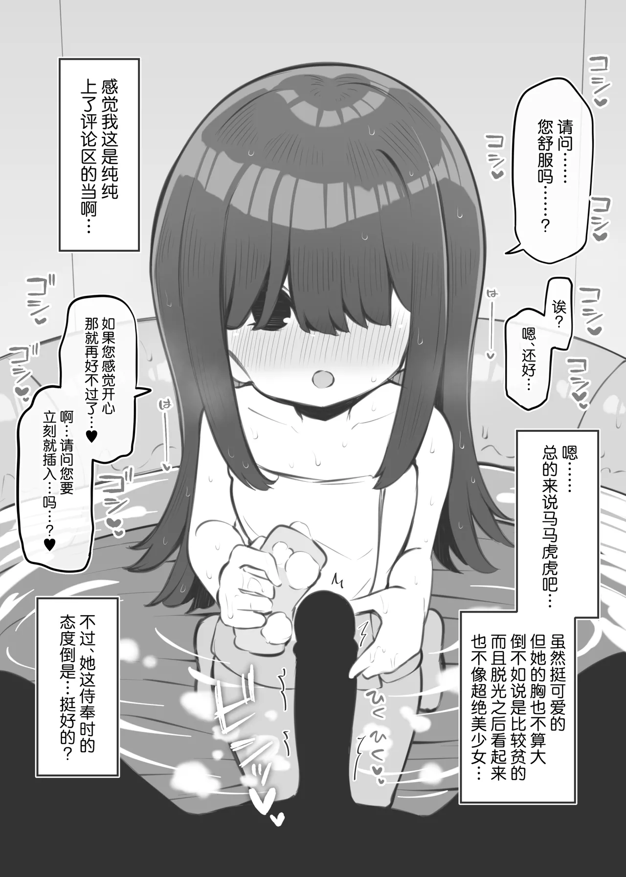 Bunkasai Soapland 3 | 文化祭高中生泡泡浴3 - Page 61