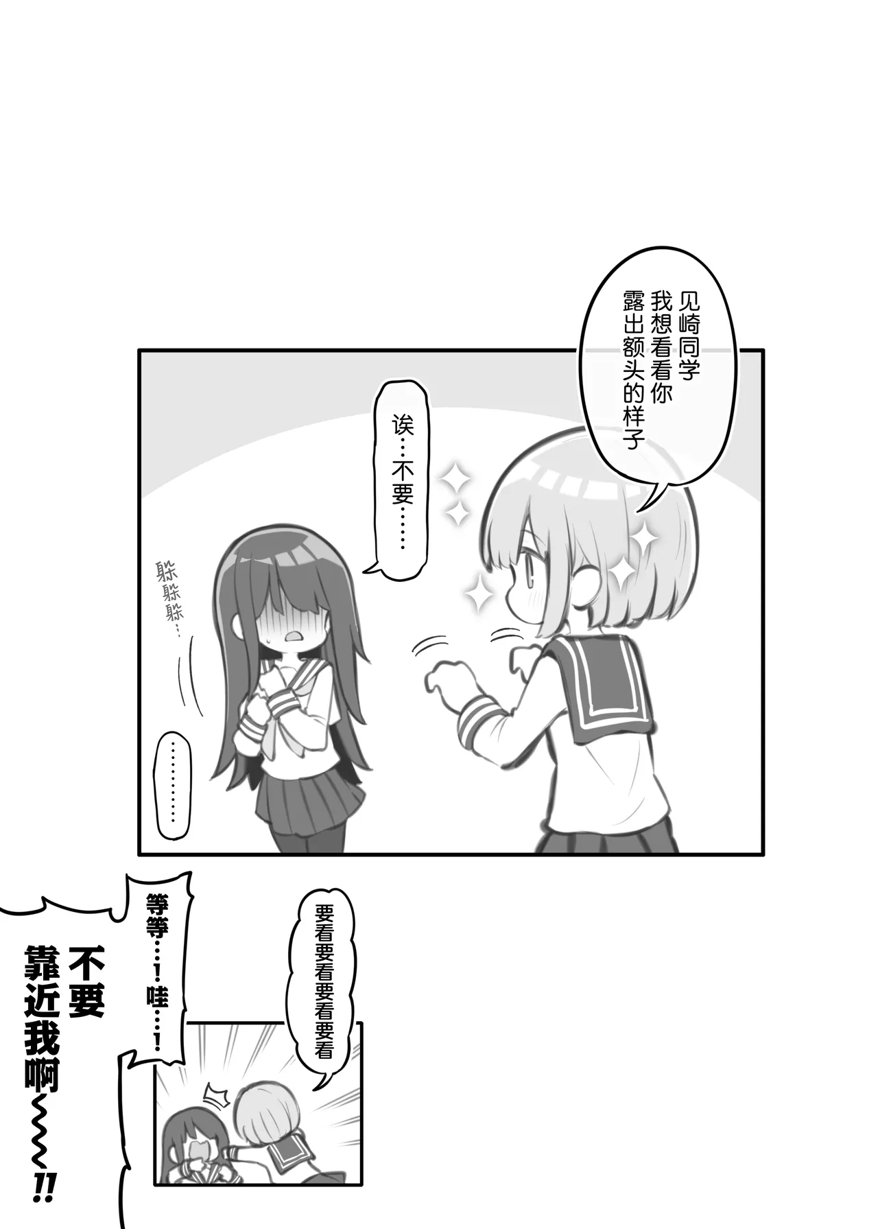 Bunkasai Soapland 3 | 文化祭高中生泡泡浴3 page 69 original parody - group schoolgirl uniform hentai manga - read online free