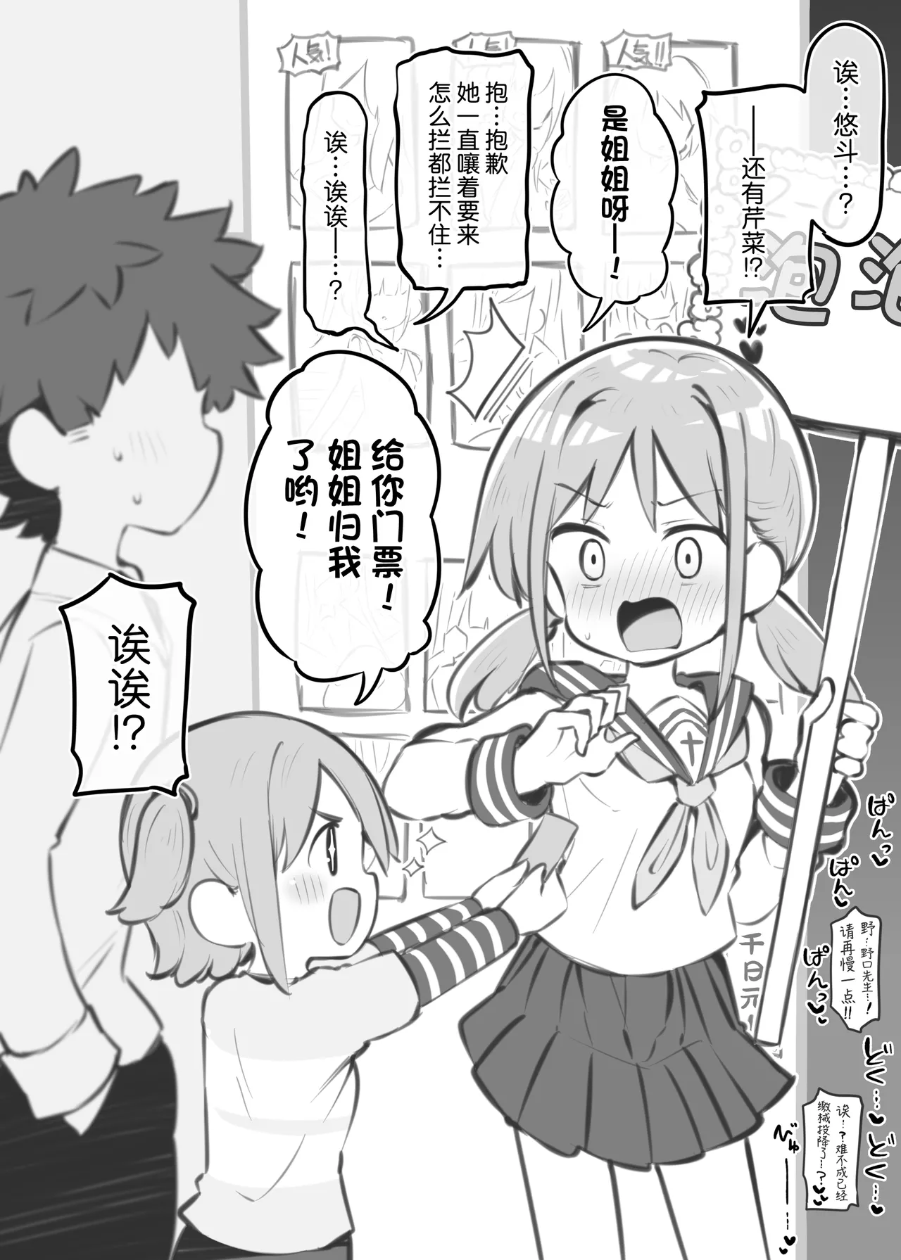 Bunkasai Soapland 3 | 文化祭高中生泡泡浴3 page 71 original parody - group schoolgirl uniform hentai manga - read online free