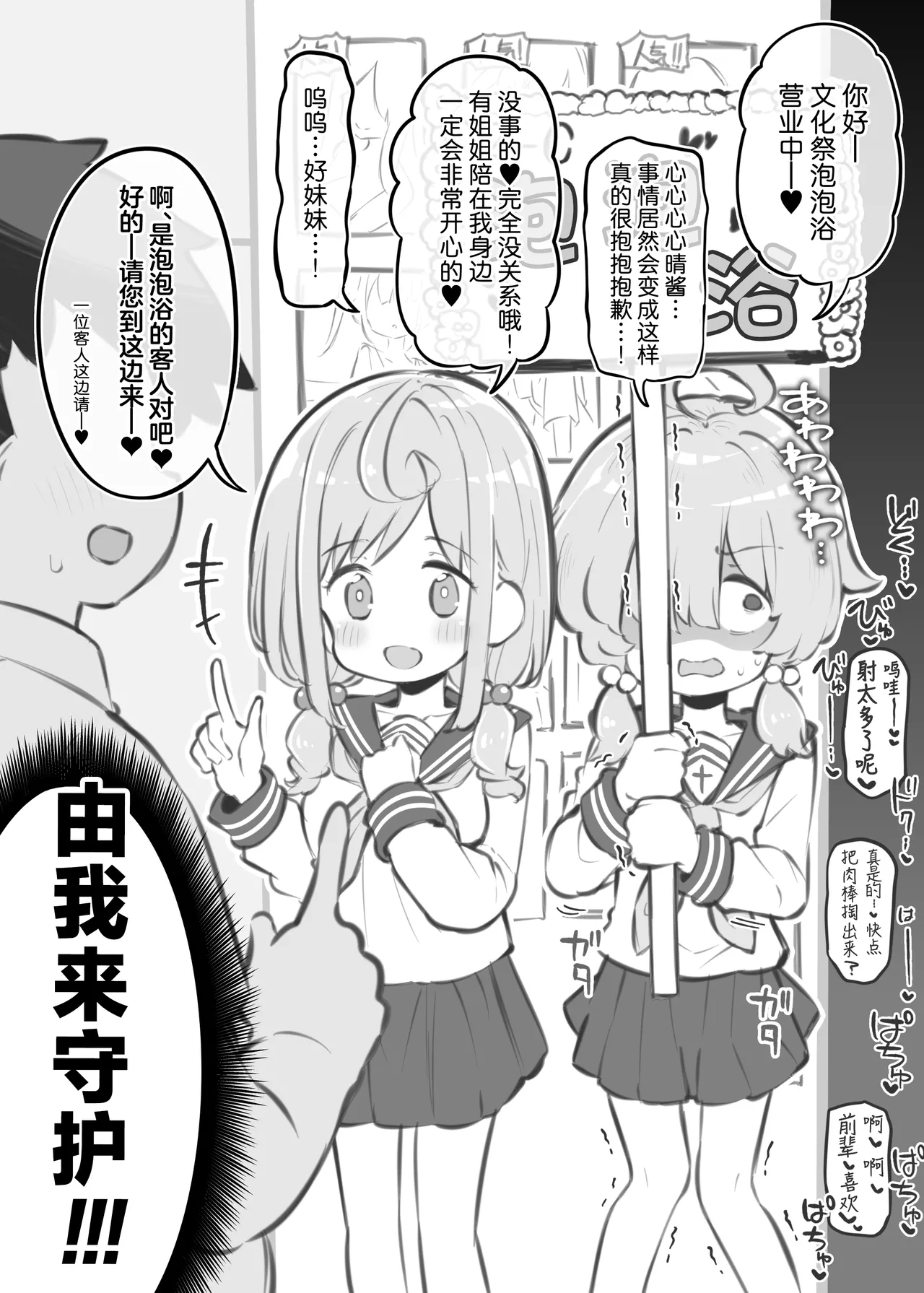 Bunkasai Soapland 3 | 文化祭高中生泡泡浴3 page 92 original parody - group schoolgirl uniform hentai manga - read online free