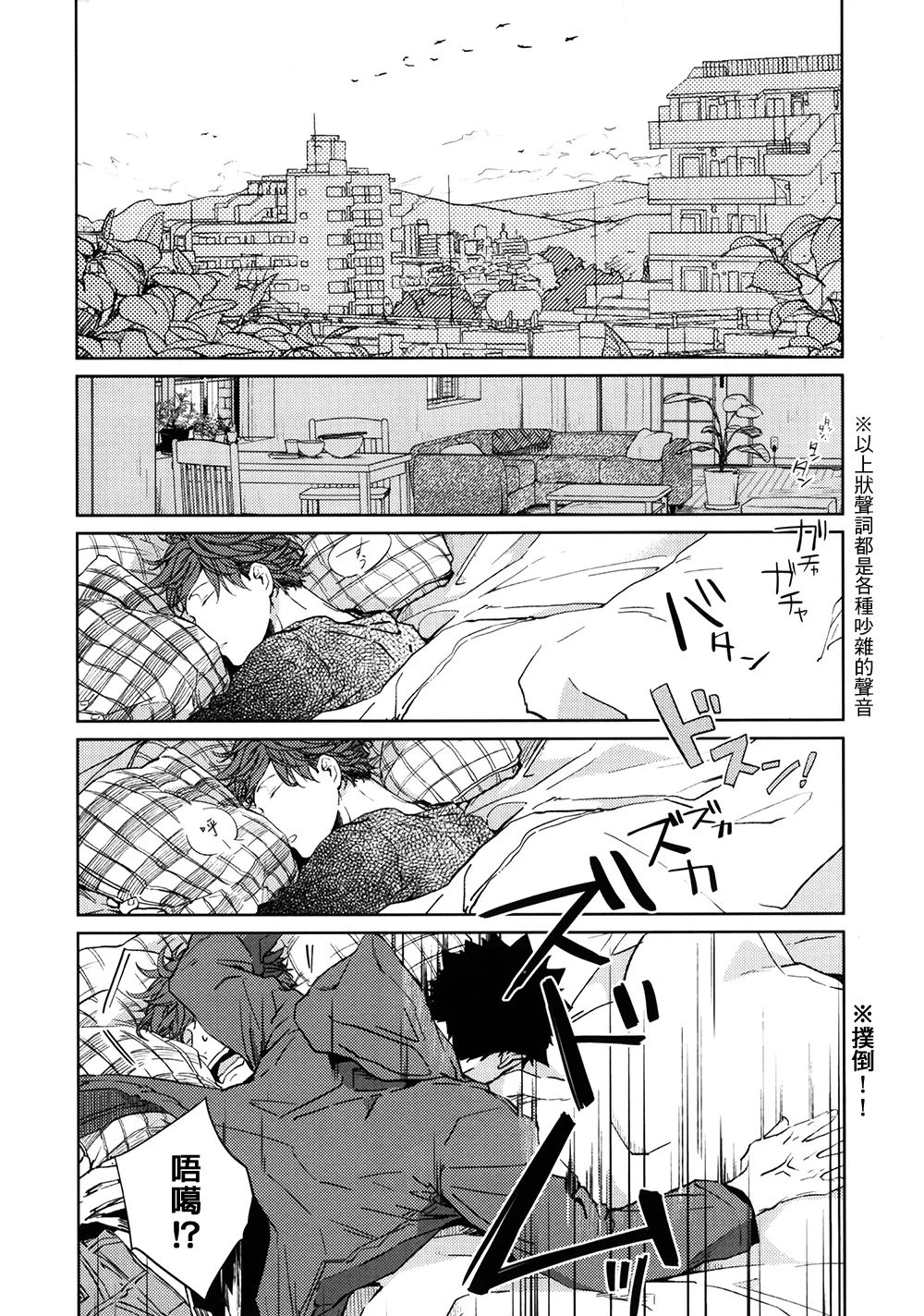 刺傷再錄集 傷痕B to E 2 page 105 featuring tooru oikawa haikyuu parody - males only yaoi hentai manga - read online free