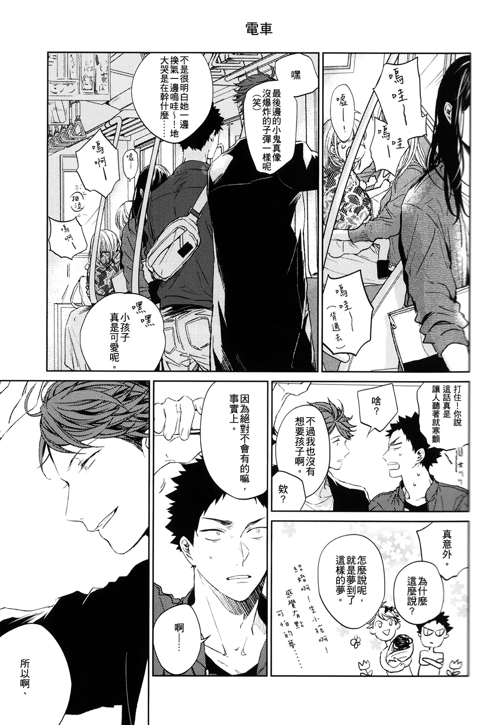 刺傷再錄集 傷痕B to E 2 page 116 featuring tooru oikawa haikyuu parody - yaoi males only hentai manga - read online free