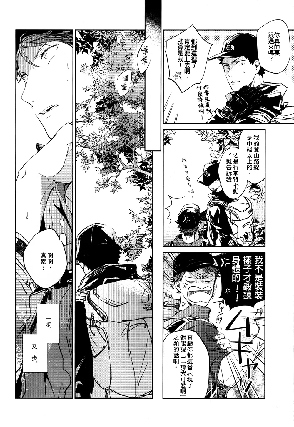 刺傷再錄集 傷痕B to E 2 page 123 featuring tooru oikawa haikyuu parody - yaoi males only hentai manga - read online free