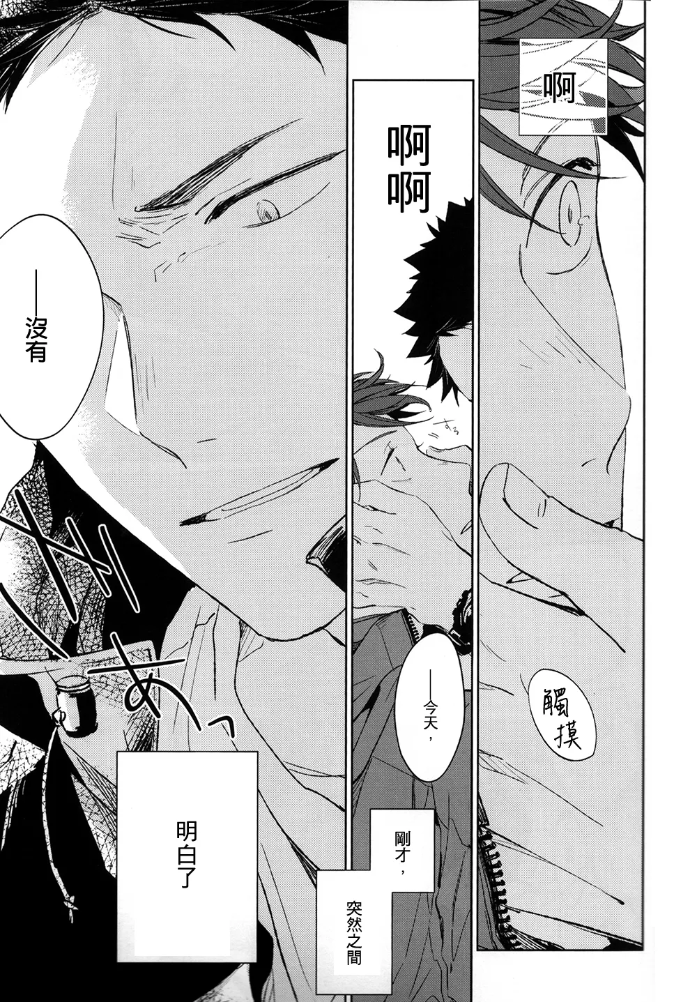 刺傷再錄集 傷痕B to E 2 page 128 featuring tooru oikawa haikyuu parody - yaoi males only hentai manga - read online free