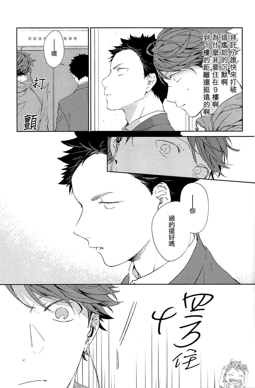 刺傷再錄集 傷痕B to E 2 page 13 featuring tooru oikawa haikyuu parody - yaoi males only hentai manga - read online free