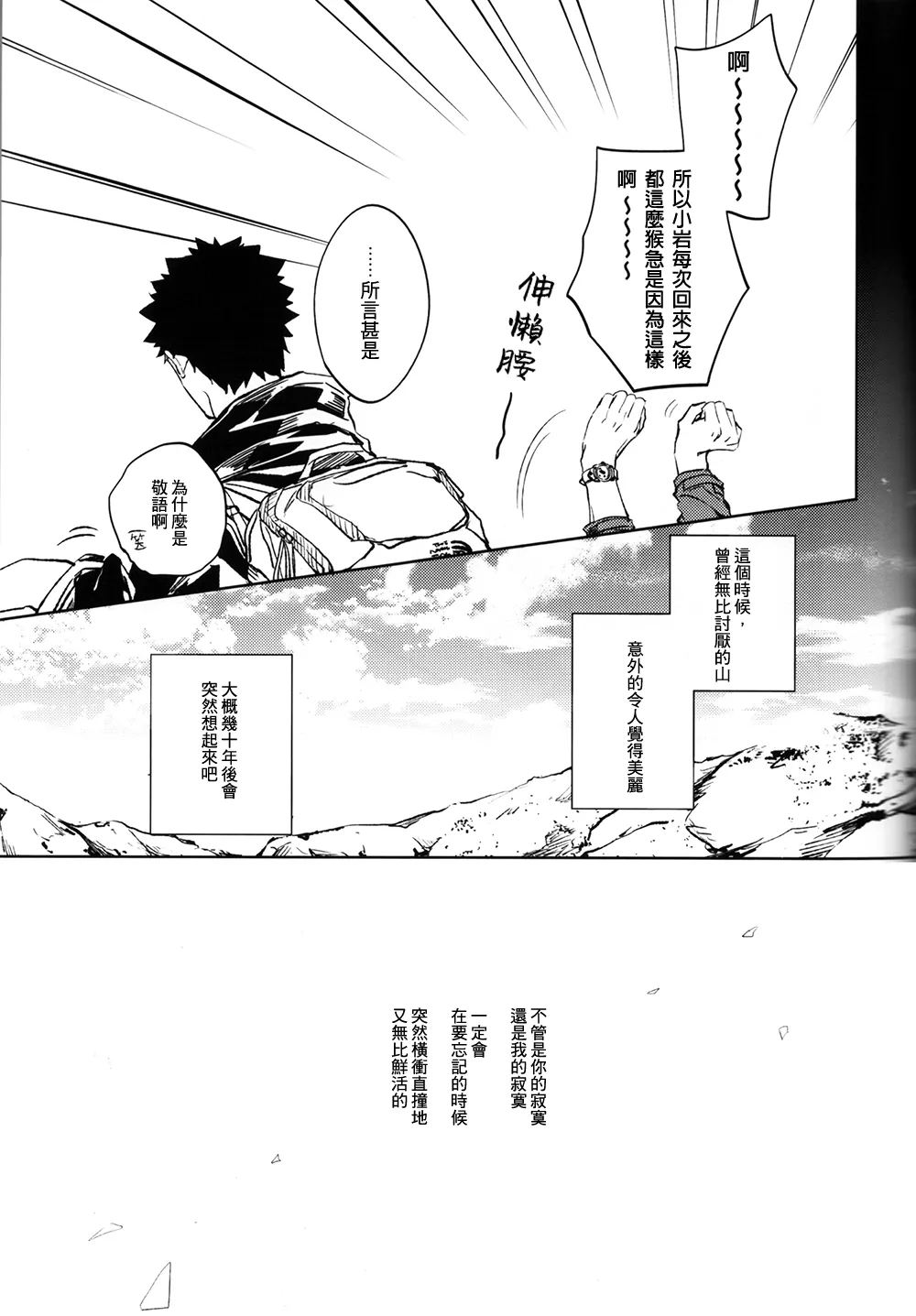 刺傷再錄集 傷痕B to E 2 page 132 featuring tooru oikawa haikyuu parody - males only yaoi hentai manga - read online free