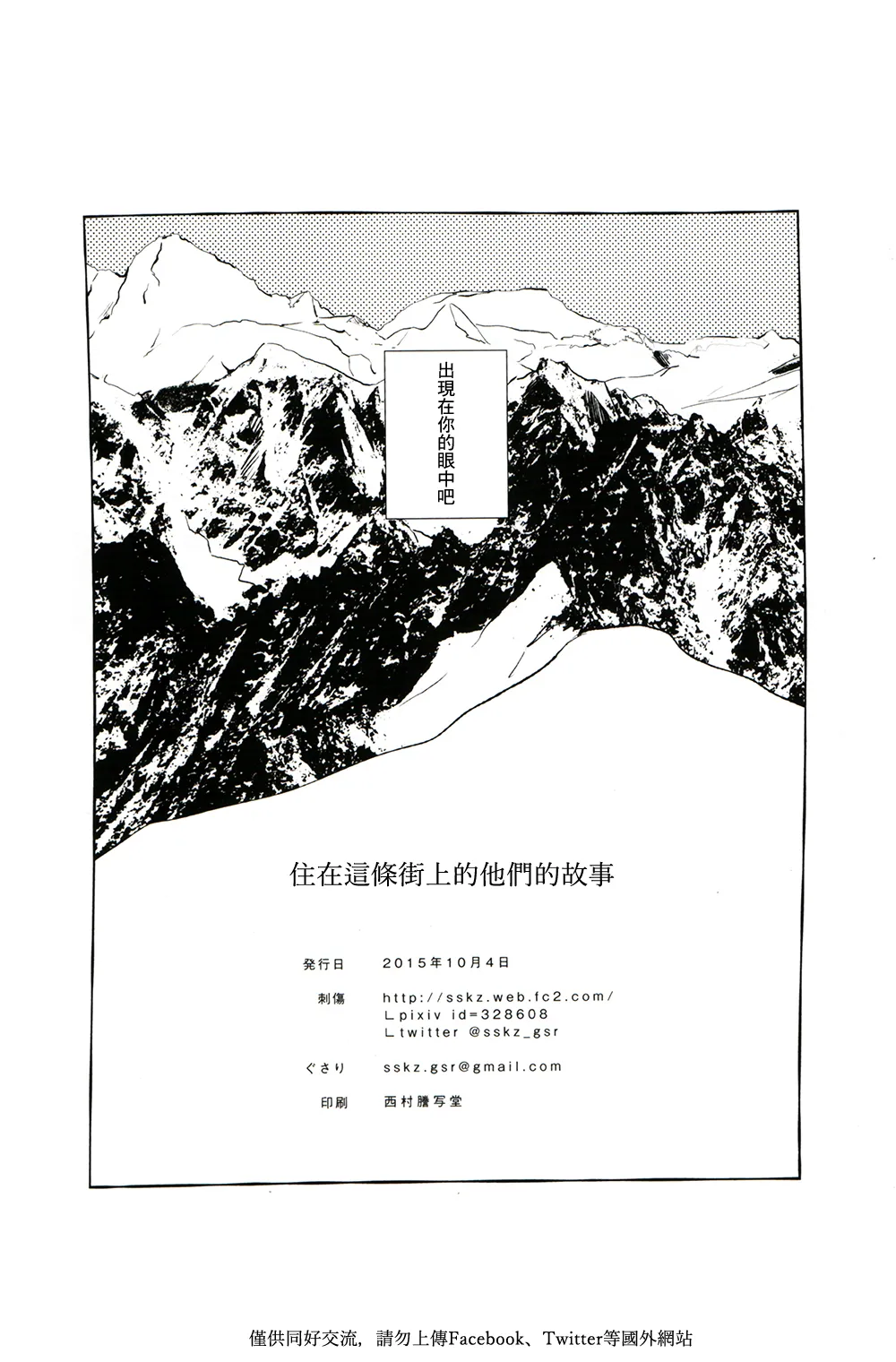 刺傷再錄集 傷痕B to E 2 page 133 featuring tooru oikawa haikyuu parody - males only yaoi hentai manga - read online free